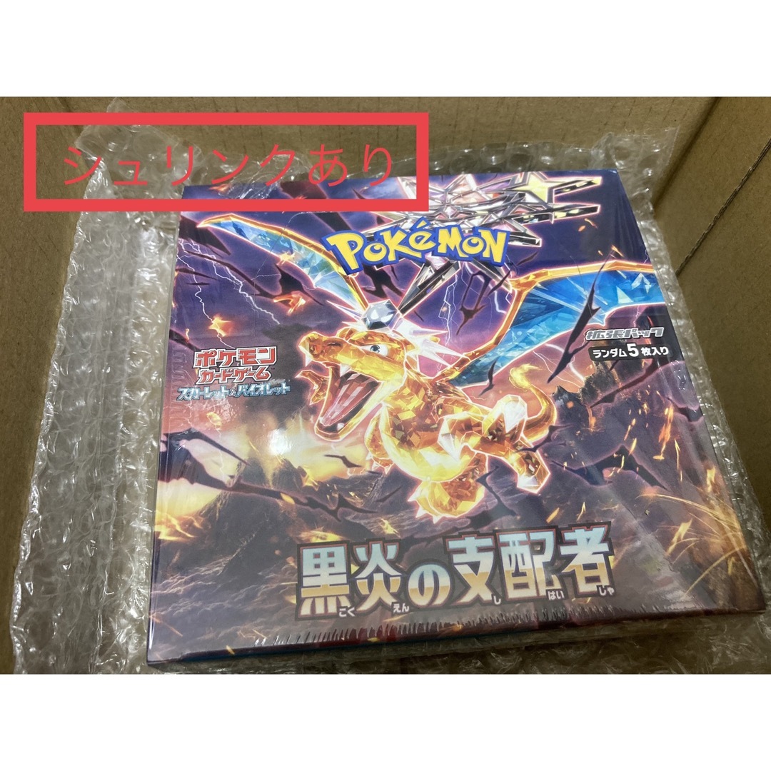 ポケモンカード　黒炎の支配者　ボックス　1box 未開封　シュリンク付