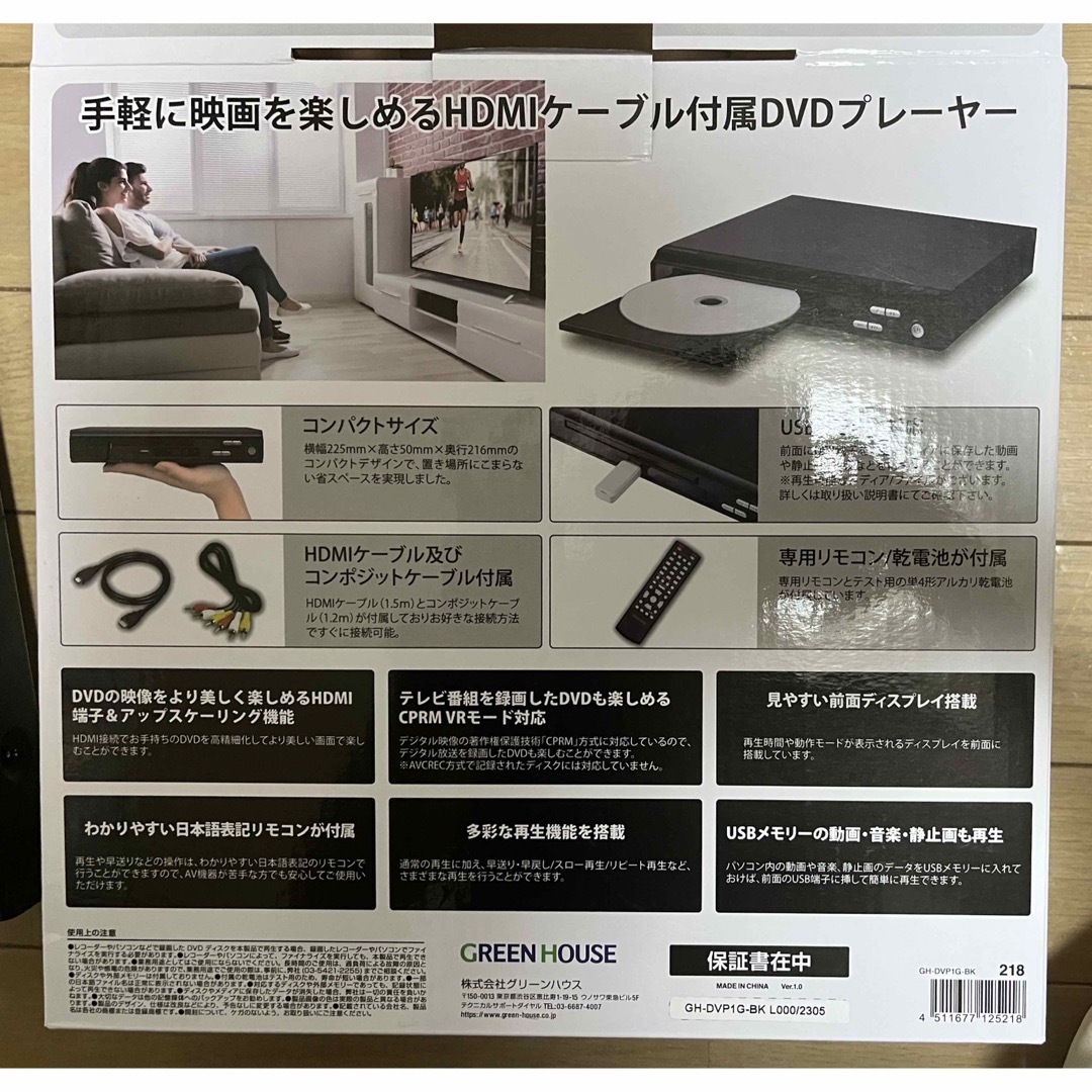 グリーンハウス HDMIケーブル付きDVDプレーヤー GH-DVP1G-BK スマホ/家電/カメラのテレビ/映像機器(DVDプレーヤー)の商品写真