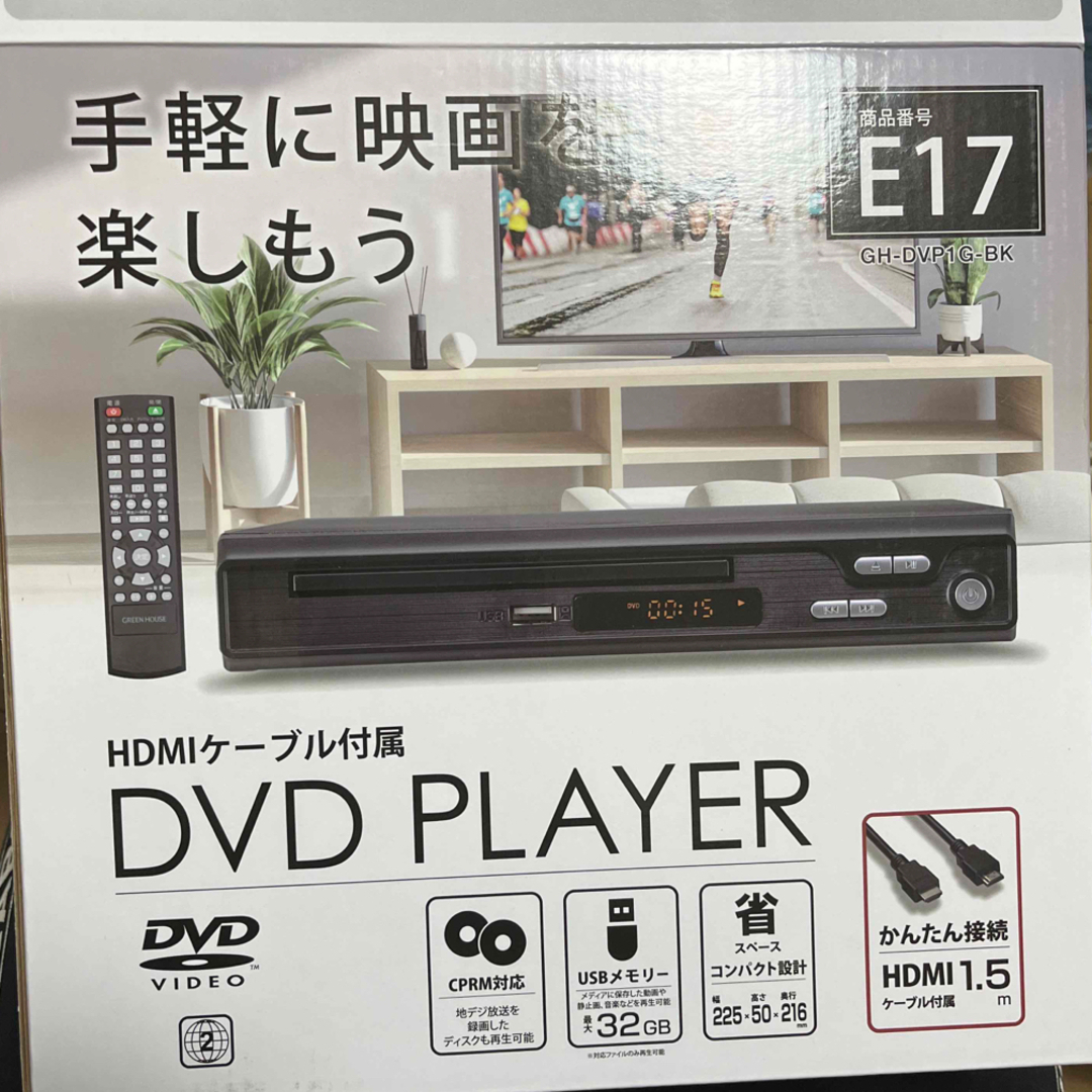 グリーンハウス HDMIケーブル付きDVDプレーヤー GH-DVP1G-BK スマホ/家電/カメラのテレビ/映像機器(DVDプレーヤー)の商品写真