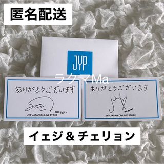 イッチ(ITZY)のJYP JAPAN ONLINE STORE サンキューカード ITZY セット(K-POP/アジア)