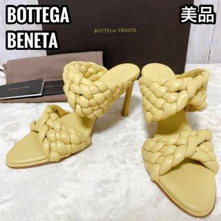 ボッテガヴェネタ(Bottega Veneta)の【美品】BOTTEGA BENETA BVカーブサンダル タピオカ 35.5(サンダル)