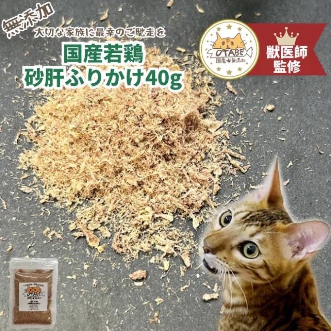 猫 おやつ 国産 無添加 砂肝ふりかけ グルテンフリー 低脂肪 高たんぱく 通販