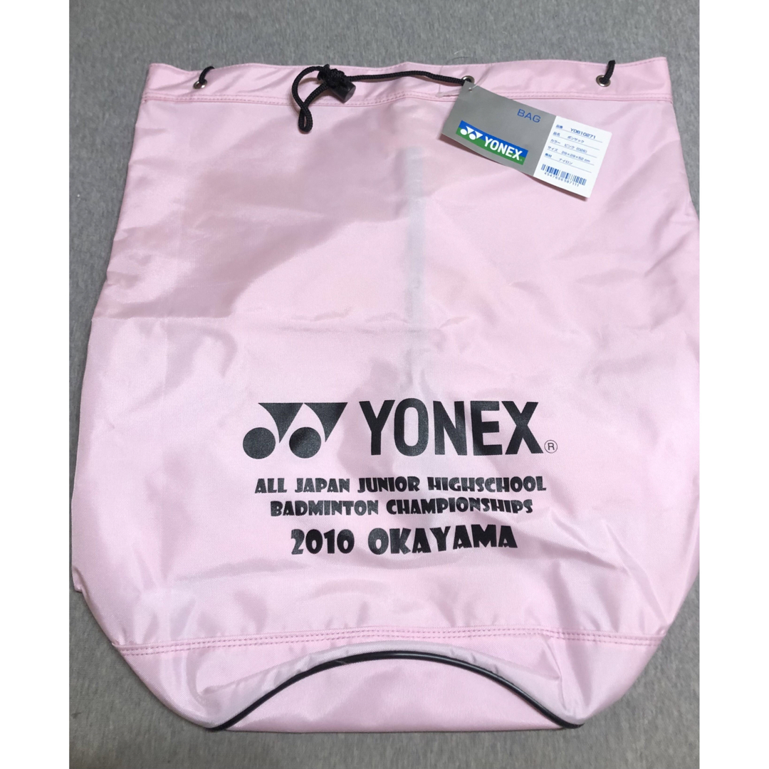 YONEXボンサック 白