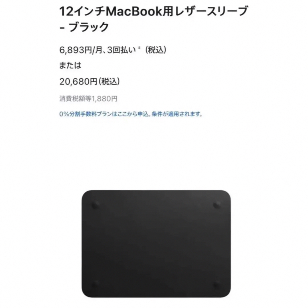 Apple - 12インチMacBook用レザースリーブ-ブラック Leather Sleeveの ...