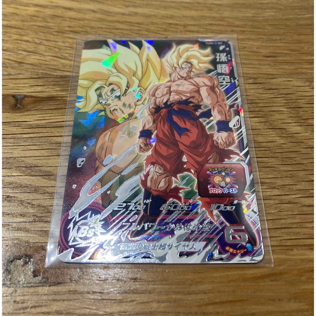 PUMS13-SEC 孫悟空エクストラブースターパック3ドラゴンボール PUMS13-SEC 孫悟空エクストラブースターパック3ドラゴンボール