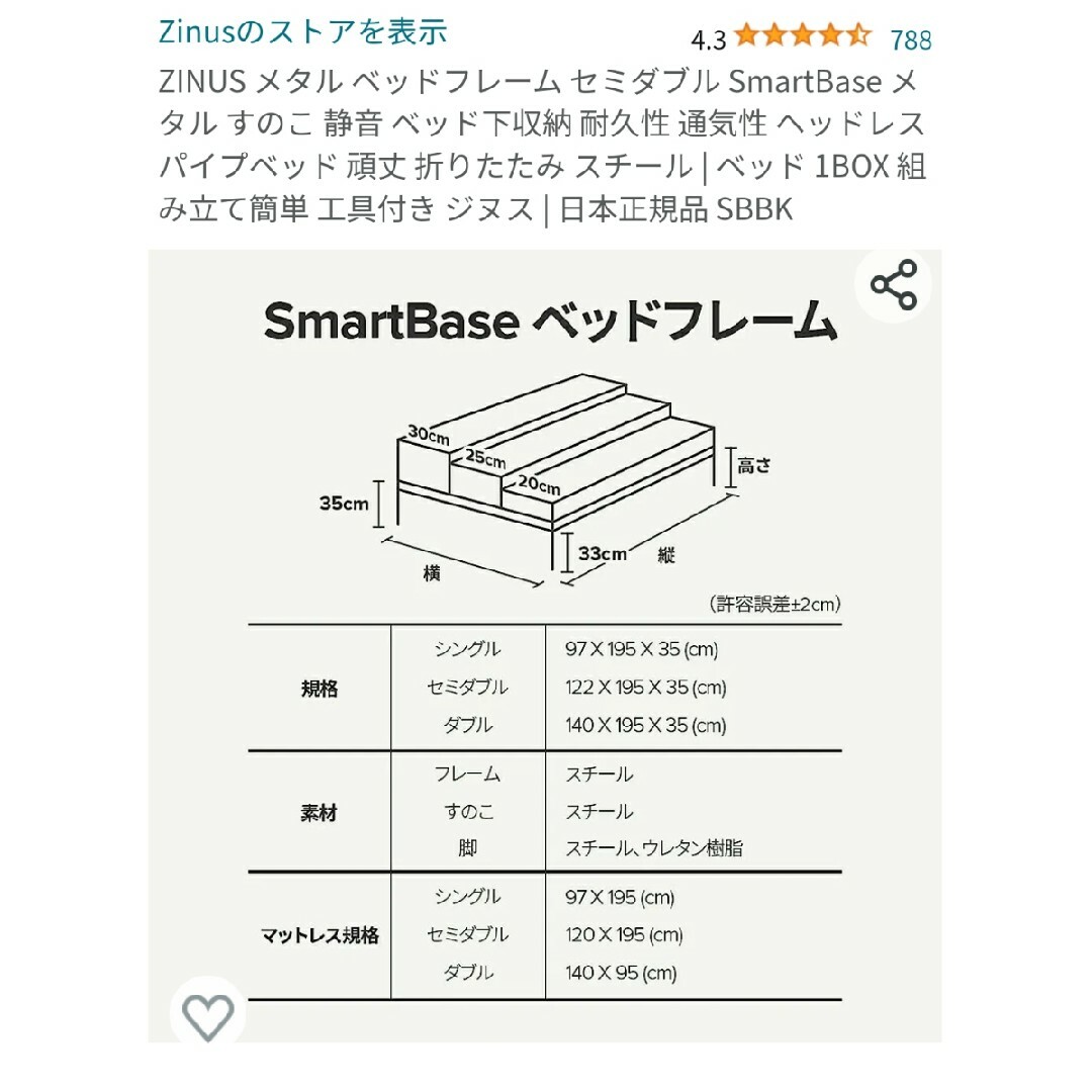 ZINUS メタル ベッドフレーム セミダブル SmartBase メタル インテリア/住まい/日用品のベッド/マットレス(セミダブルベッド)の商品写真