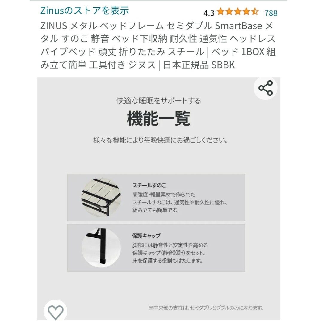 ZINUS メタル ベッドフレーム セミダブル SmartBase メタル インテリア/住まい/日用品のベッド/マットレス(セミダブルベッド)の商品写真