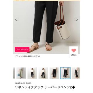 スピックアンドスパン(Spick & Span)の【Spick&Span】リネンライクタック　テーパードパンツ （ブラック34）(カジュアルパンツ)