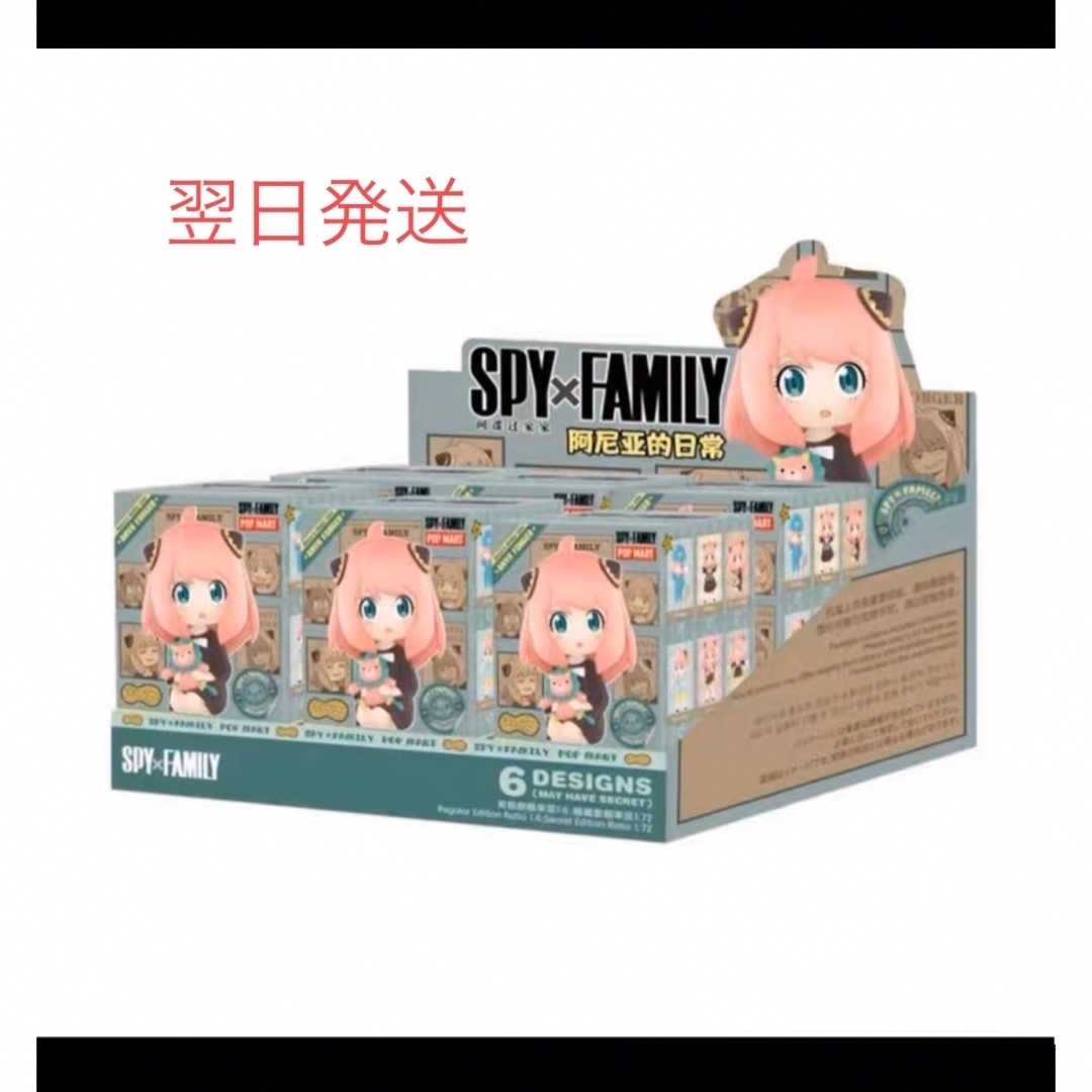 期間限定)SPY X FAMILY popmart全6種セット海外限定品-