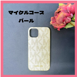 マイケルコース(Michael Kors)の値下げ人気 新品 ♡ マイケルコースiPhone13対応ケース パールカラー(iPhoneケース)