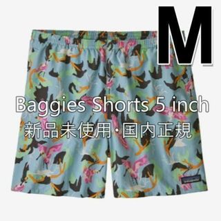 patagonia - 新品国内正規☆patagonia バギーズ 5インチ パタゴニア