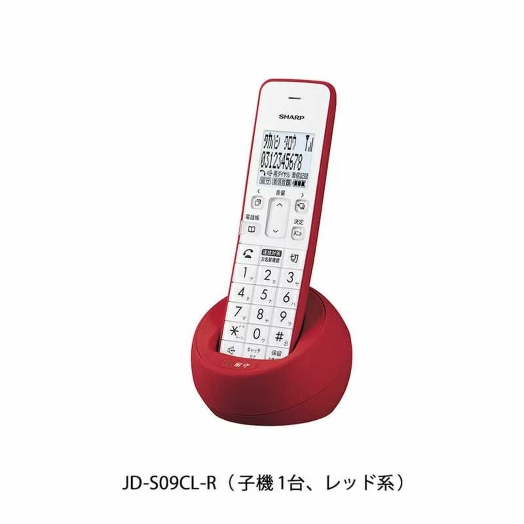 シャープ　コードレス電話機　レッド系　JD-S09CL-R