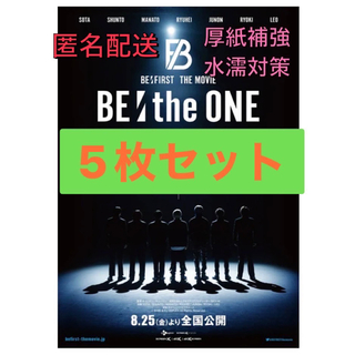 BE:FIRST ビーファースト　BE:the ONE 映画　フライヤー　チラシ(ミュージシャン)