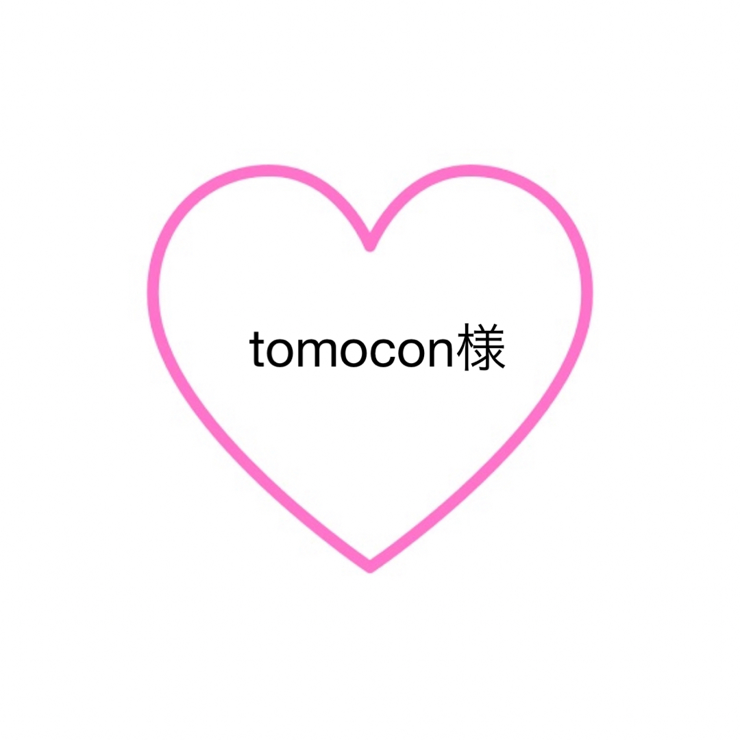 tomocon様 ご専用ページの通販 by en _nail202211|ラクマ
