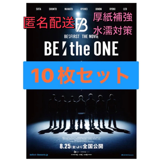 BE:FIRST ビーファースト　BE:the ONE 映画　フライヤー　チラシ(ミュージシャン)