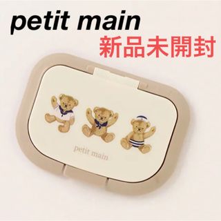 プティマイン(petit main)のウェットシート蓋　くま　ベア　おしりふき　おしり拭き　フタ　プティマイン(ベビーおしりふき)