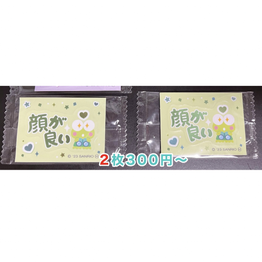 サンリオ(サンリオ)のはぴだんぶい けろけろけろっぴ チョコレート おまけシール エンタメ/ホビーのおもちゃ/ぬいぐるみ(キャラクターグッズ)の商品写真