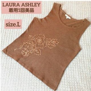 ローラアシュレイ(LAURA ASHLEY)のLAURA ASHLEY ノースリーブ ブラウン ストライプ ローラアシュレイ(カットソー(半袖/袖なし))