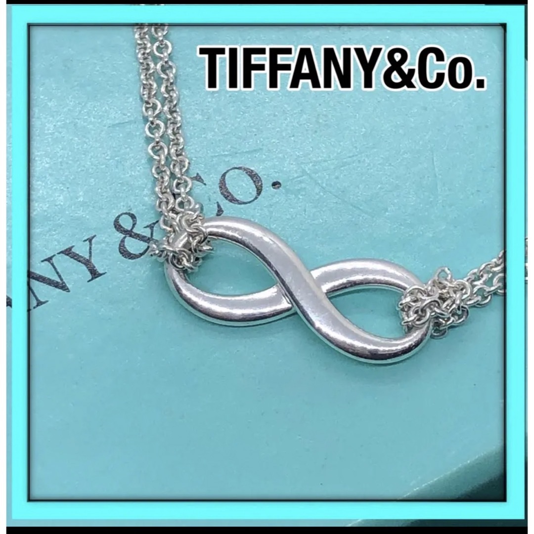 Tiffany&Co. ダブルチェーン インフィニティネックレス SV925-