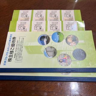 最新　近鉄　株主優待　乗車券８枚＋優待冊子２冊