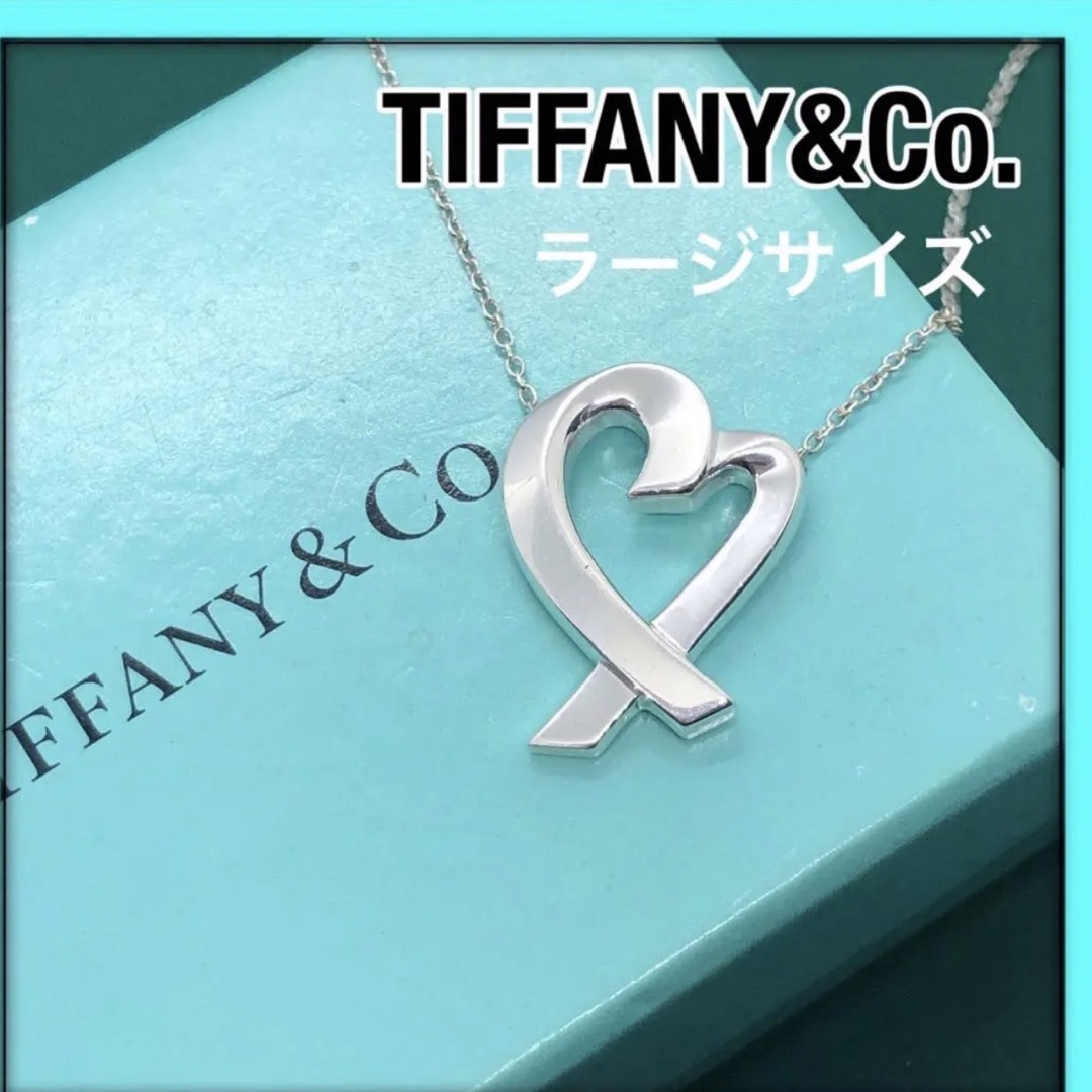 ティファニー　Tiffany ラビングハート　ネックレス　SV925