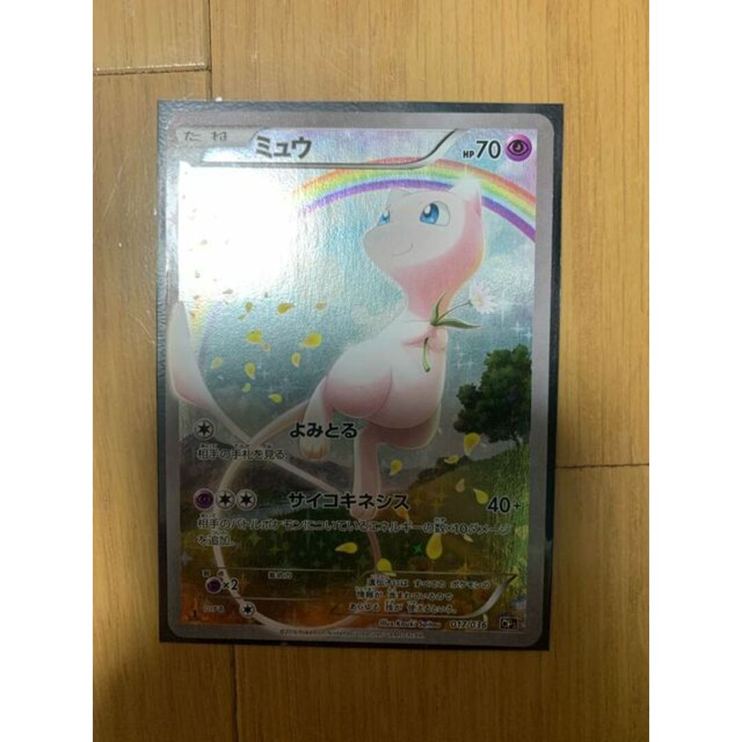 ポケモンカード ミュウ キラコレクション 極美品