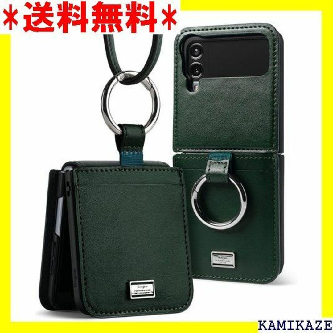 ☆在庫処分 Ringke Galaxy Z Flip4 ケ Dark Green スマホ/家電/カメラのスマホ/家電/カメラ その他(その他)の商品写真