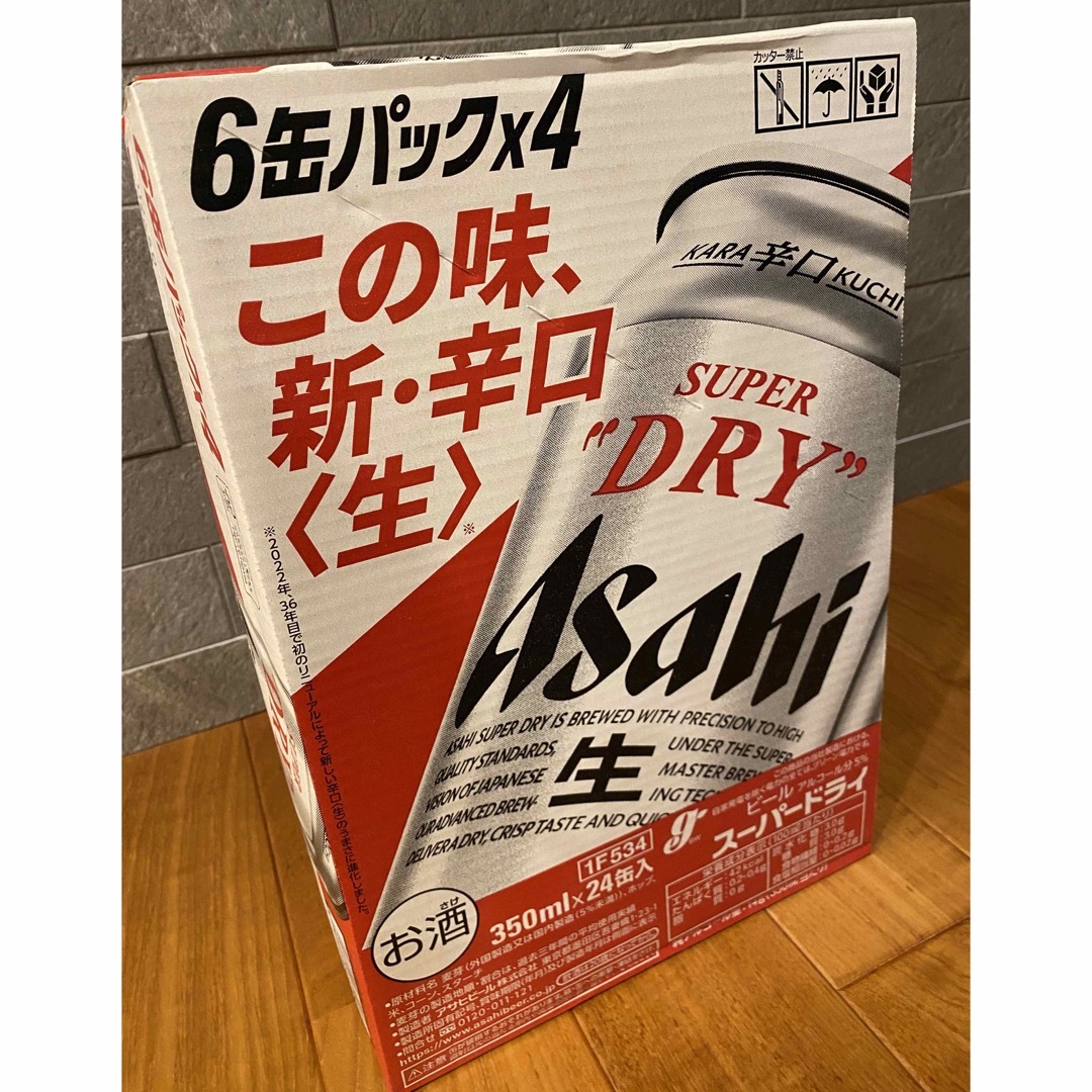 【匿名配送】アサヒ スーパードライ 350ml  1箱（24缶）
