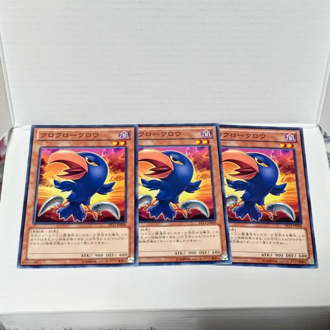 遊戯王 - 遊戯王クロクロークロウ 3枚売場名:#WETA遊戯王の通販 by