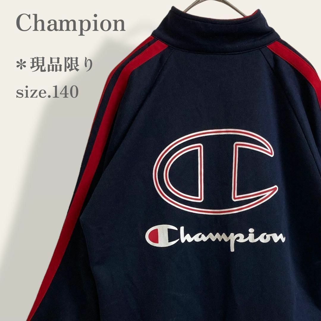 Champion(チャンピオン)の【人気】　チャンピオン　Champion　刺繍ロゴビックプリントトラックジャージ キッズ/ベビー/マタニティのキッズ服男の子用(90cm~)(その他)の商品写真