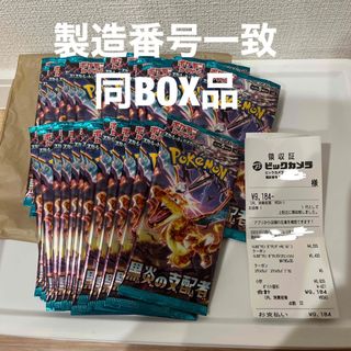 ポケモン(ポケモン)のポケモン　黒煙の支配者  黒煙　1box分30パック　同BOX品  製造番号一致(Box/デッキ/パック)