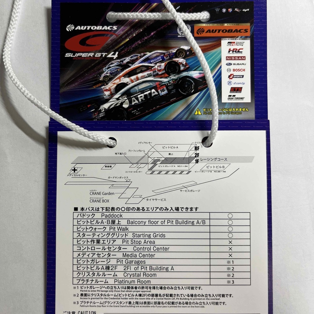 スーパーGT  ROUND4 ゲストグリッドパススポーツ