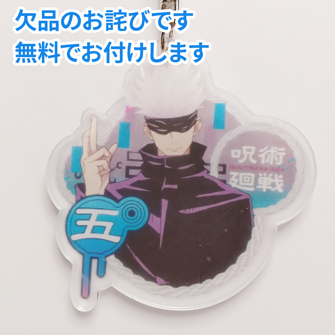 ミラクル様専用】呪術廻戦 グッズ6点セット の通販 by あさやけ|ラクマ