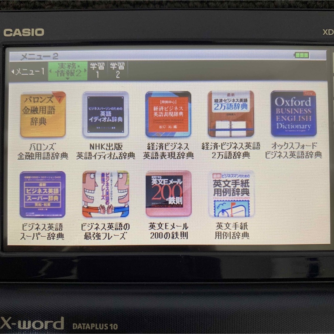 カシオ 電子辞書 プロフェッショナルモデル CASIO XD-G20000 (中古)