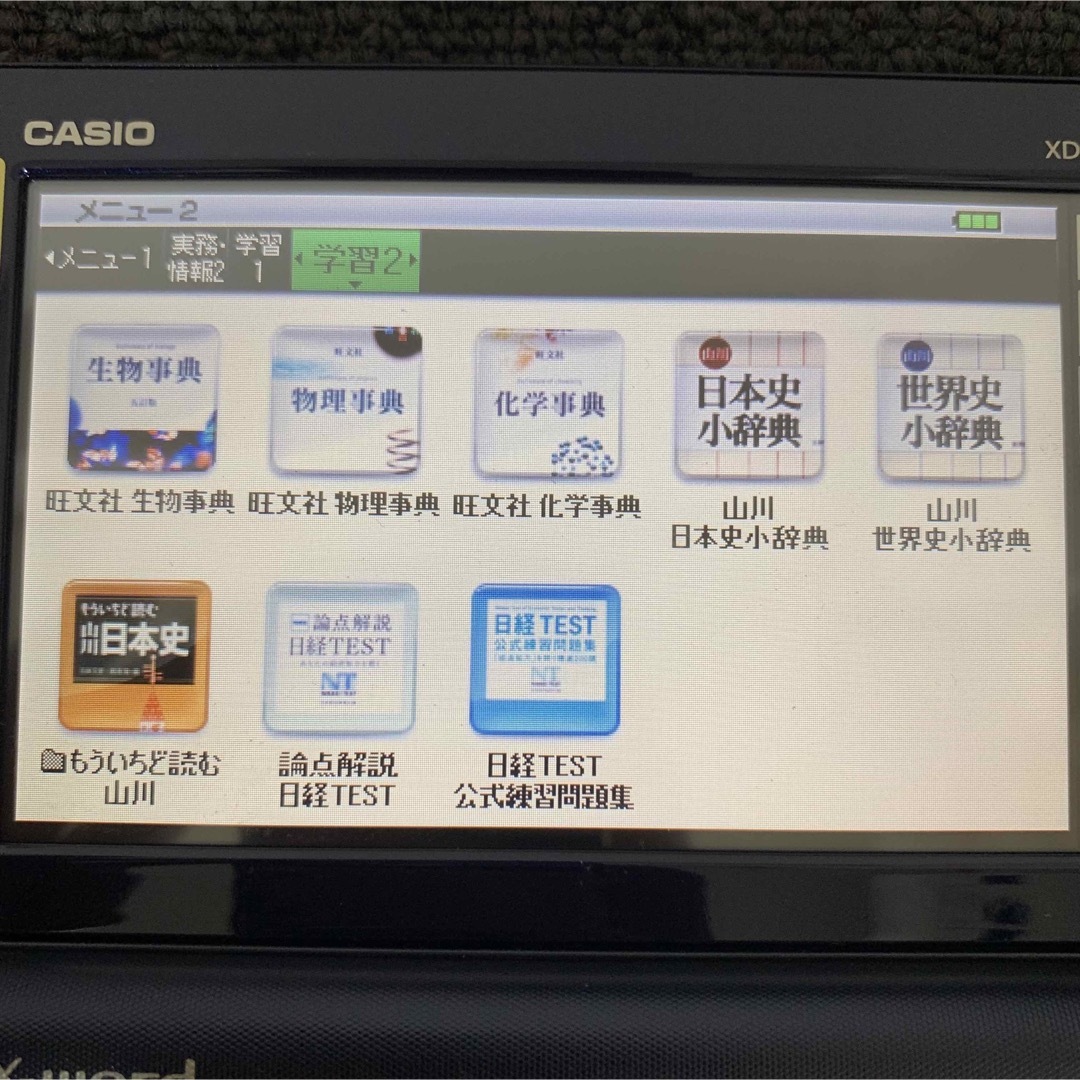 カシオ 電子辞書 プロフェッショナルモデル CASIO XD-G20000 (中古)