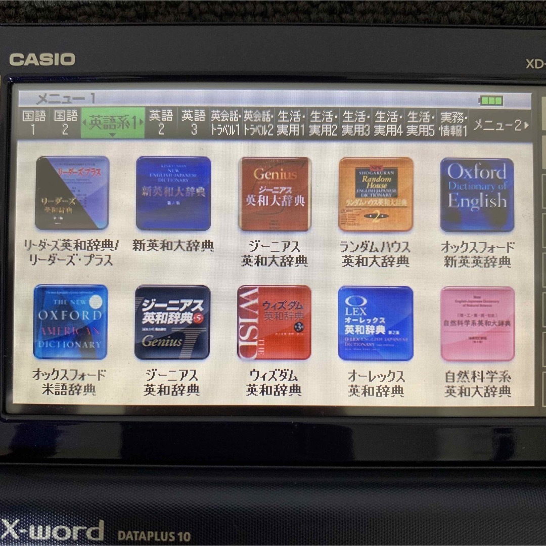 カシオ 電子辞書 プロフェッショナルモデル CASIO XD-G20000 (中古)