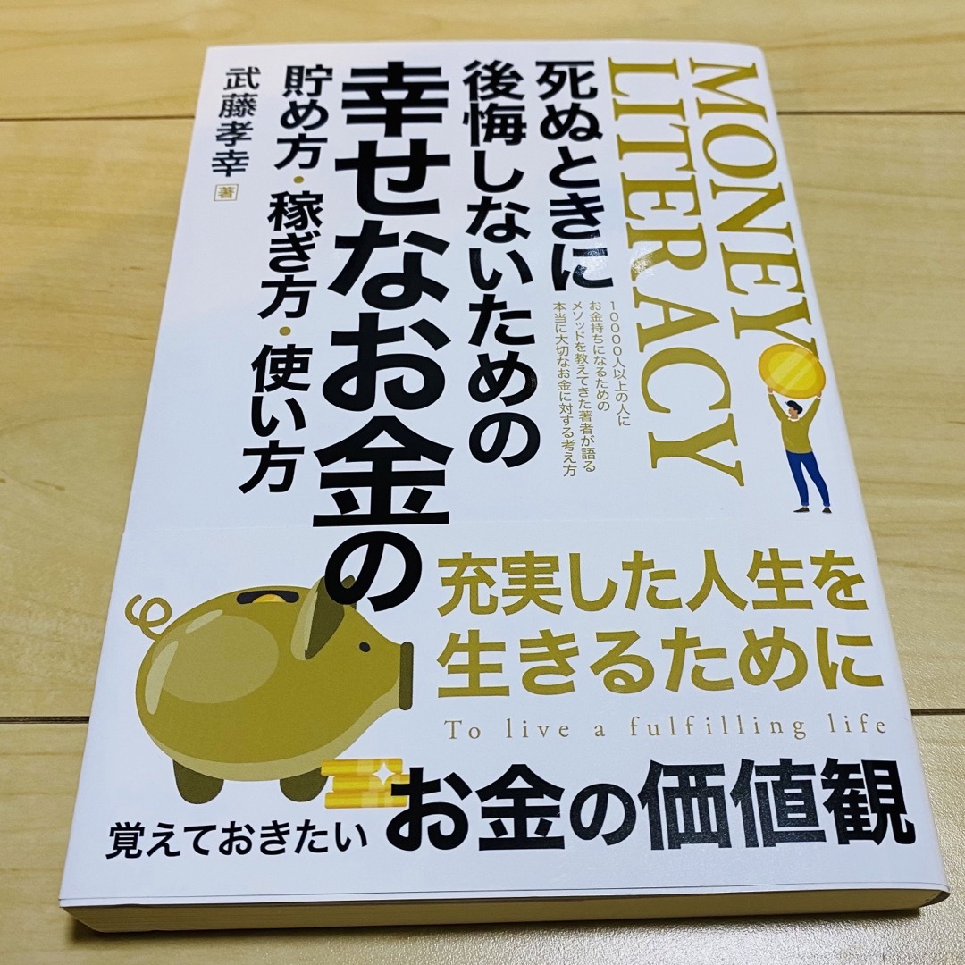 『新品未使用品』『4点セット』 エンタメ/ホビーの本(ビジネス/経済)の商品写真