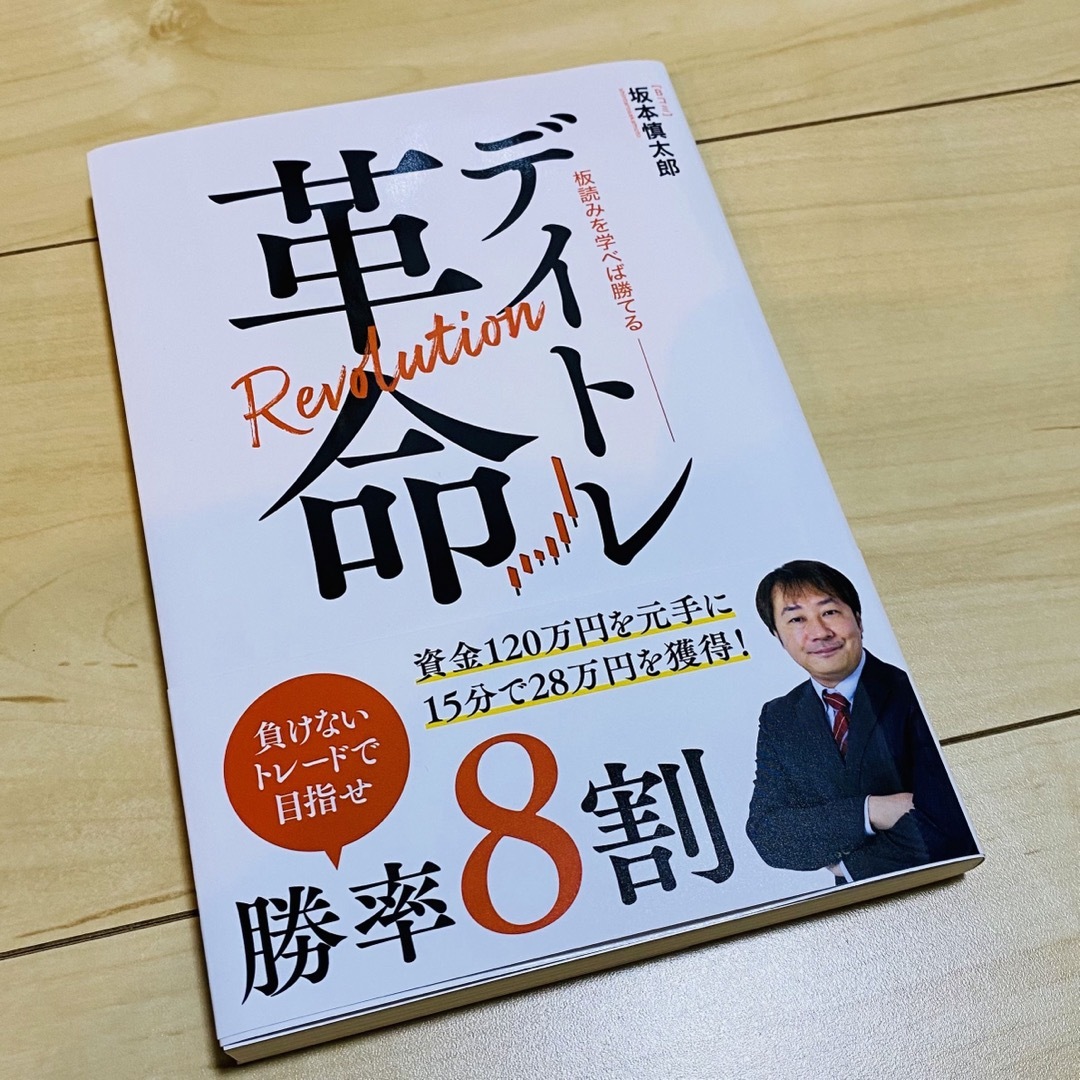 『新品未使用品』『4点セット』 エンタメ/ホビーの本(ビジネス/経済)の商品写真