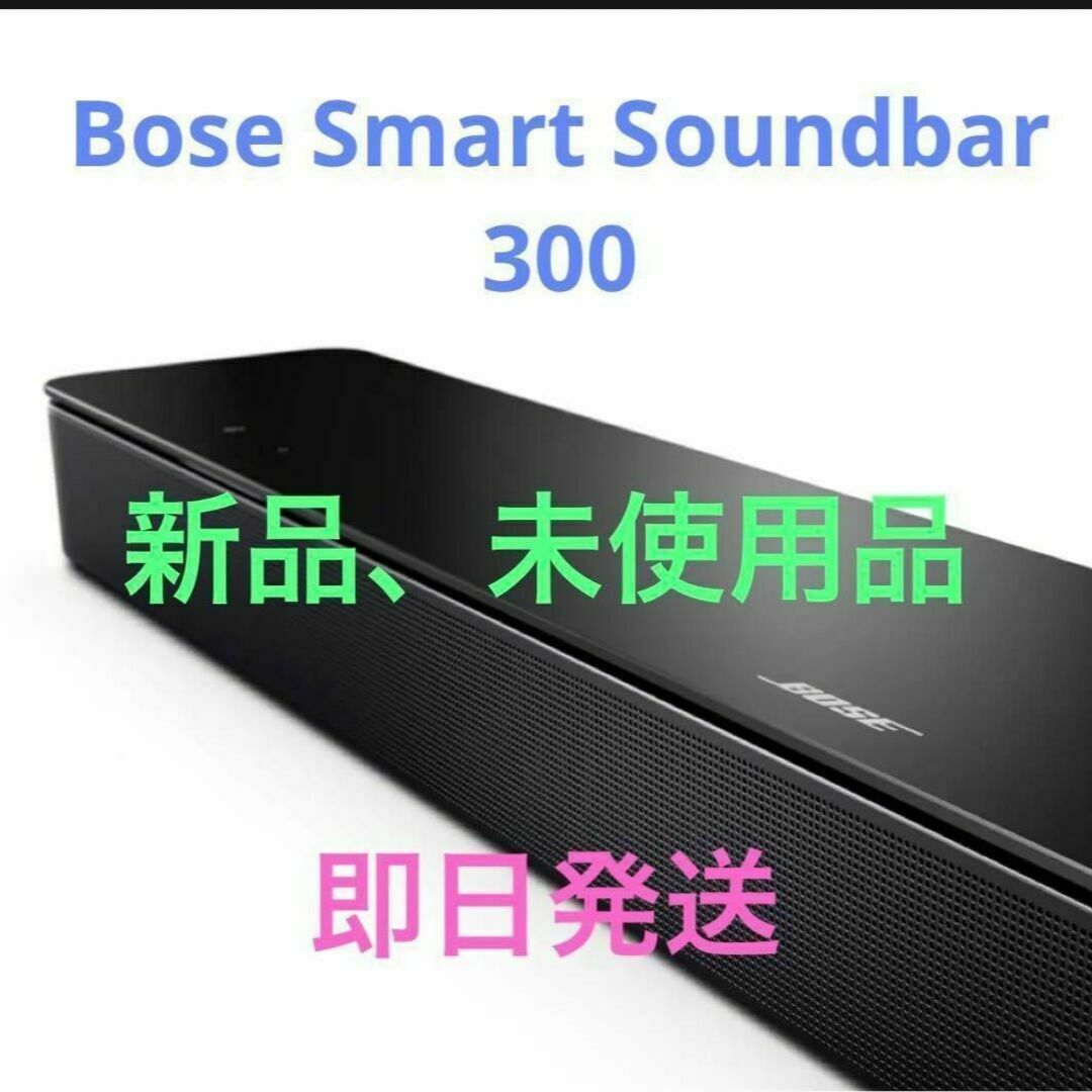 Bose Smart Soundbar 300 スマートサウンドバー　 ブラックのサムネイル