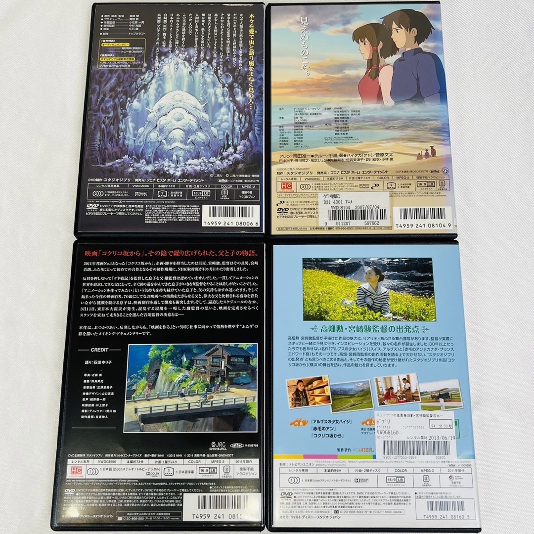 ジブリ　DVD 4本セット　ケース付き　ナウシカ　ふたり　など