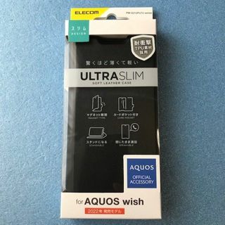 エレコム(ELECOM)のAQUOS wish/wish2 スリムソフトレザーケース(手帳型)ブラック ④(Androidケース)