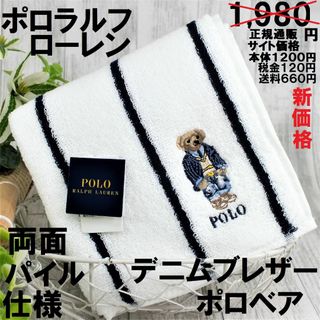 ポロラルフローレン(POLO RALPH LAUREN)の再々値下！ポロベア「デニムブレザー＆ジーンズ柄」ハンカチ品1,980円白系(ハンカチ/ポケットチーフ)