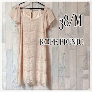 ロペピクニック(Rope' Picnic)のロペピクニック【美品】総レースワンピース　Mサイズ　膝丈　ベージュ　エレガント(ひざ丈ワンピース)