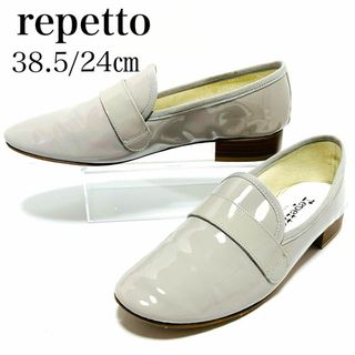 レペット(repetto)の美品✨レペット 38.5/24㎝ マイケル ローファー エナメル レザー グレー(ローファー/革靴)