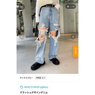 フーズフーギャラリー デニム/ジーンズ(レディース)の通販 78点