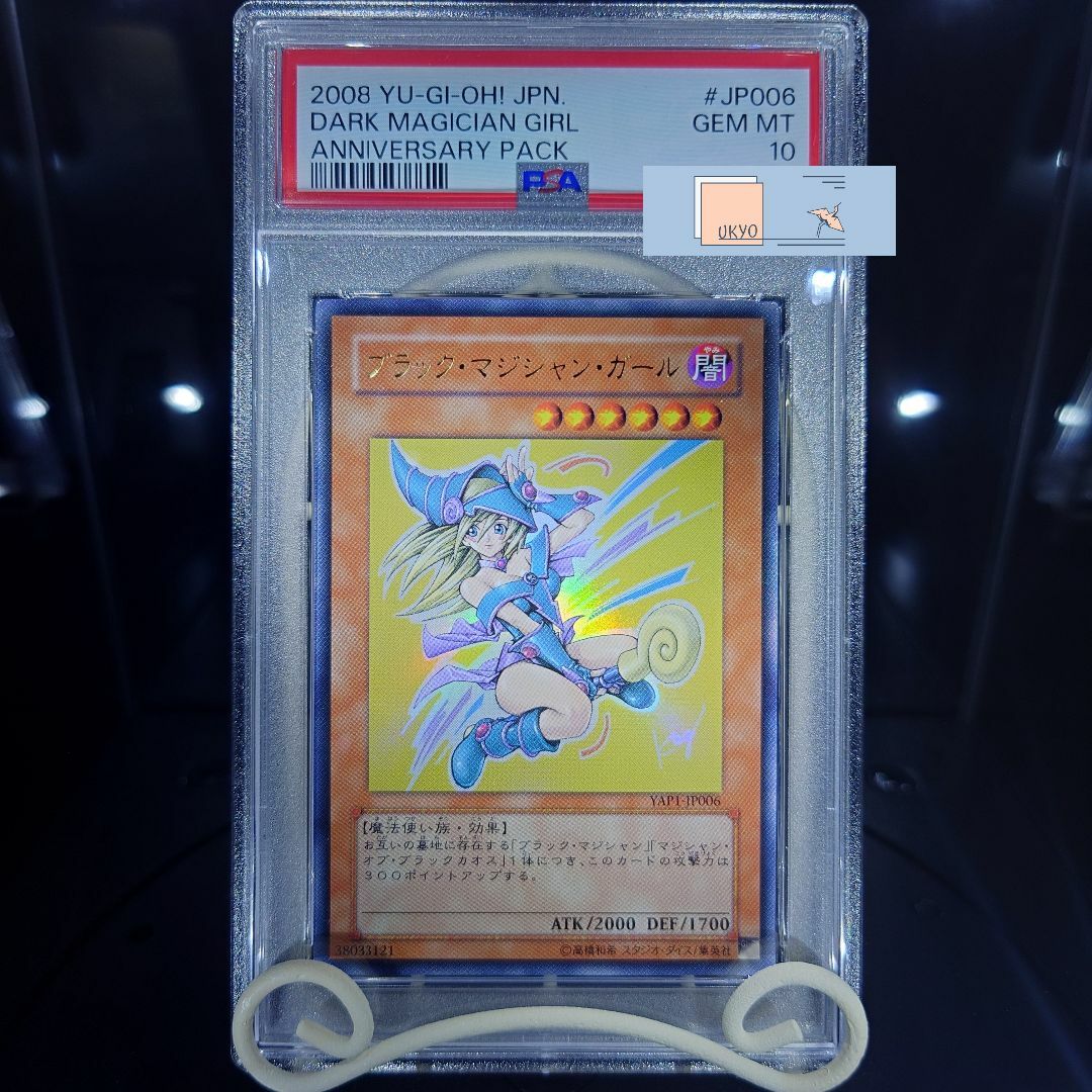 PSA10 ブラック・マジシャン・ガール ウルトラ YAP1-JP006 遊戯王