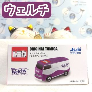 アサヒ(アサヒ)のオリジナル トミカ ウェルチ ミニバス アサヒ飲料 非売品(ミニカー)