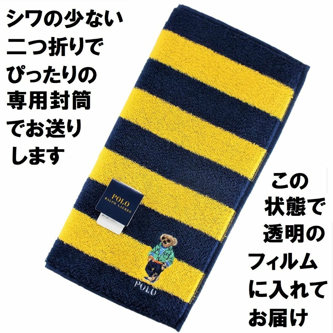 POLO RALPH LAUREN(ポロラルフローレン)のみい様専用　再々値下げポロベア「スイングトップ＆デニムパンツ柄」１，９８０円黄系 レディースのファッション小物(ハンカチ)の商品写真