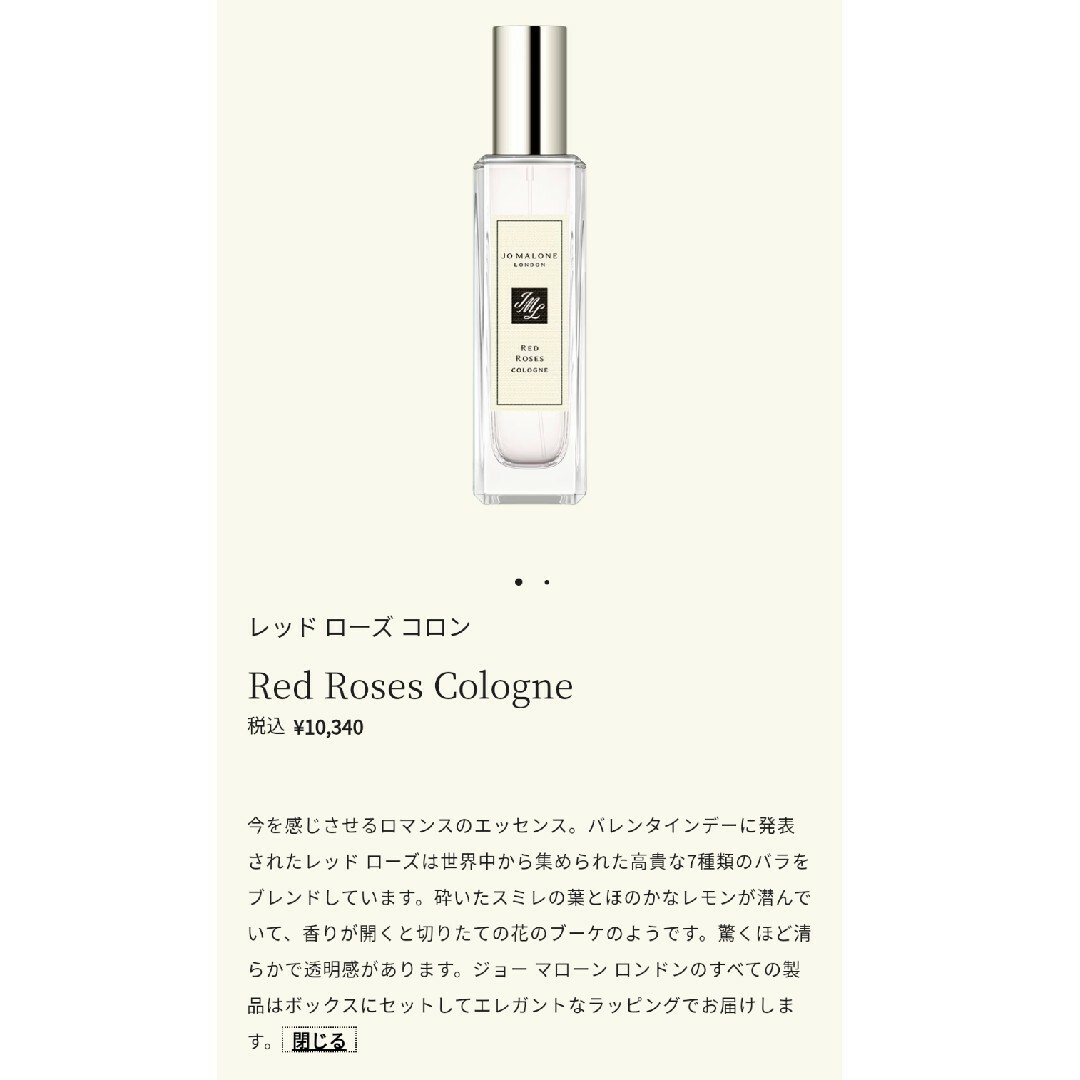 Jo Malone(ジョーマローン)のJoMaloneLondon レッドローズコロン 30ml コスメ/美容の香水(ユニセックス)の商品写真