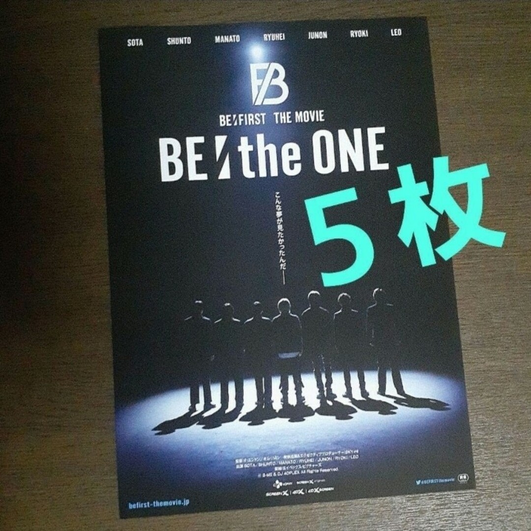 絶妙なデザイン BE:FIRST ビーファースト BE:the ONE フライヤー 映画 2枚